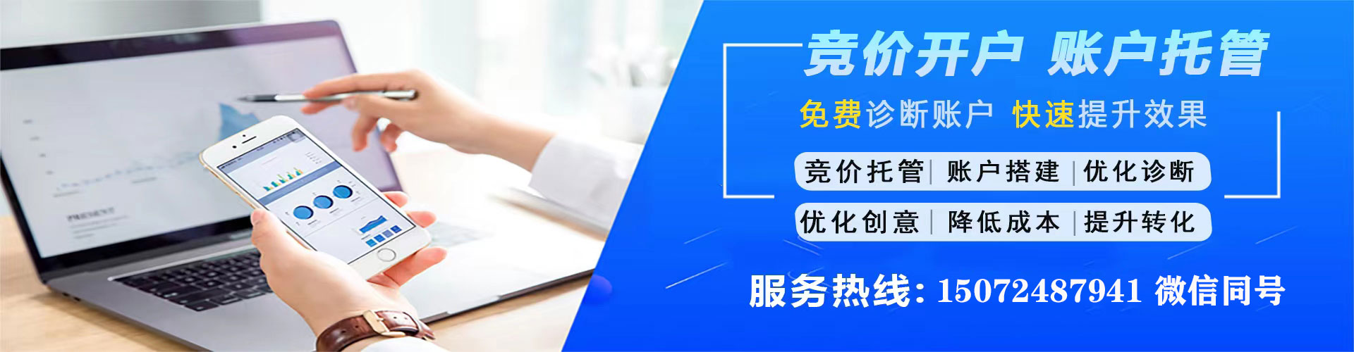 鹰手营子矿百度运营推广